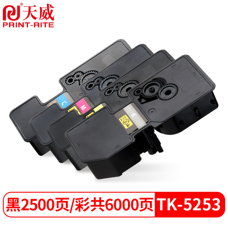 天威适用京瓷TK-5253粉盒5