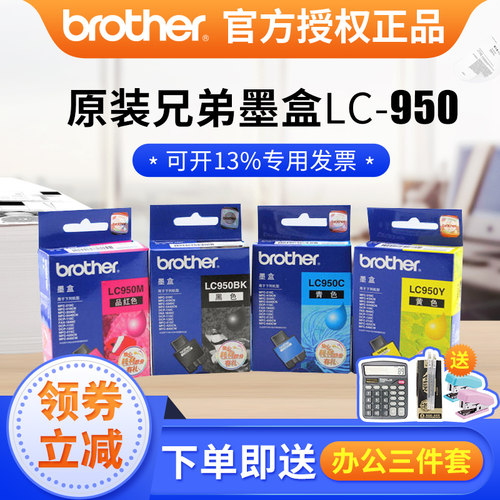 兄弟原装墨盒mfc-410cn