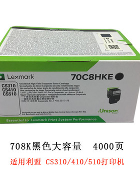 原装利盟CS310 CS410DN CS510大容量黑色粉盒708HKE墨粉盒 708K 蓝色 红色 黄色