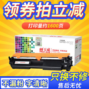 CF232a打印机HP30A墨盒203dn M203dw 天威适用CF230A粉盒惠普M227FDW硒鼓HP32a fdn sdn晒鼓 M227fdw