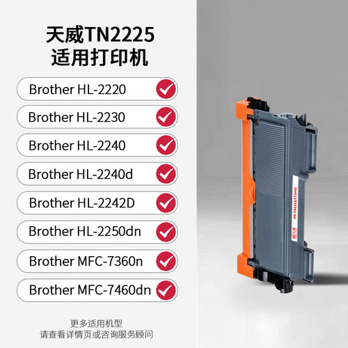 天威LT2441粉盒适用联想m