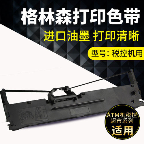 适用智和LQ-630K色带架