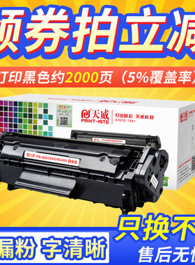 天威适用佳能4010b易加粉硒鼓MF4010B MF4012B 打印机墨盒黑色