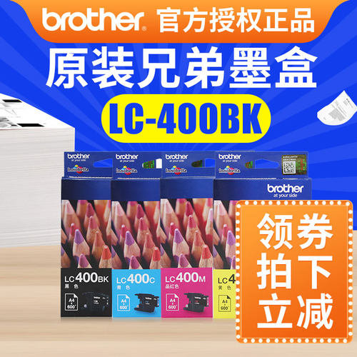 【原装430兄弟lc400bk墨水墨盒】
