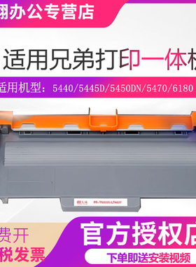 天威TN3335适用兄弟HL-5440 5445D 5450DN 5470DWT 6180 TN3385 DR3350鼓组件MFC8510 8515  LT/LD4637粉盒