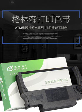 适用新北洋BTP-M180色带架M280B BTP-M270 M2000G色带框