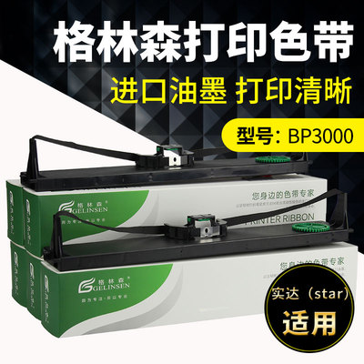 适用实达BP3000色带框