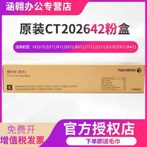 施乐复印机硒鼓墨粉盒