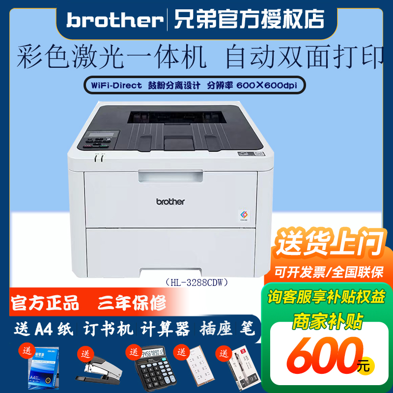 兄弟自动双面无线wifi高速打印机