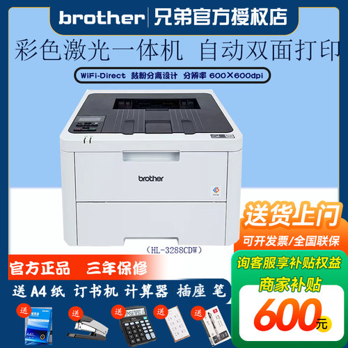 兄弟自动双面无线wifi高速打印机