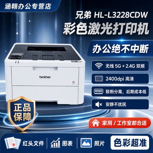 兄弟自动双面无线wifia4打印机