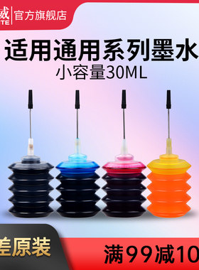 天威适用佳能染料PG84581