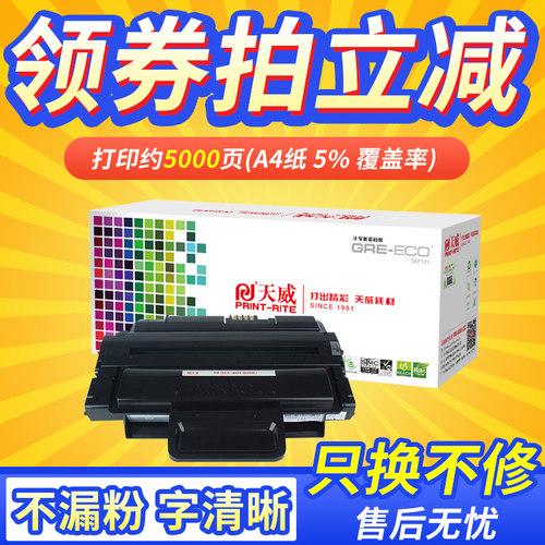 三星硒鼓一体机墨盒