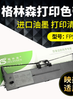 适用映美CJ-555k色带架FP612K色带架 FP530KIII+色带架 130