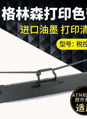 适用中盈CS24V色带框 NX-6500色带架NX-6600 NX-6800 QS735