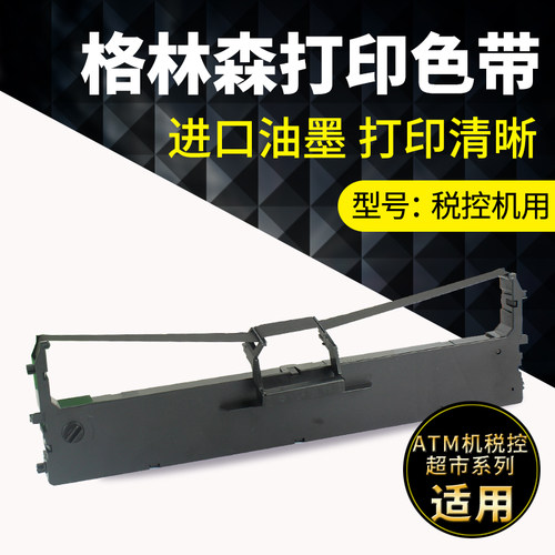 适用中盈CS24V色带框格林森