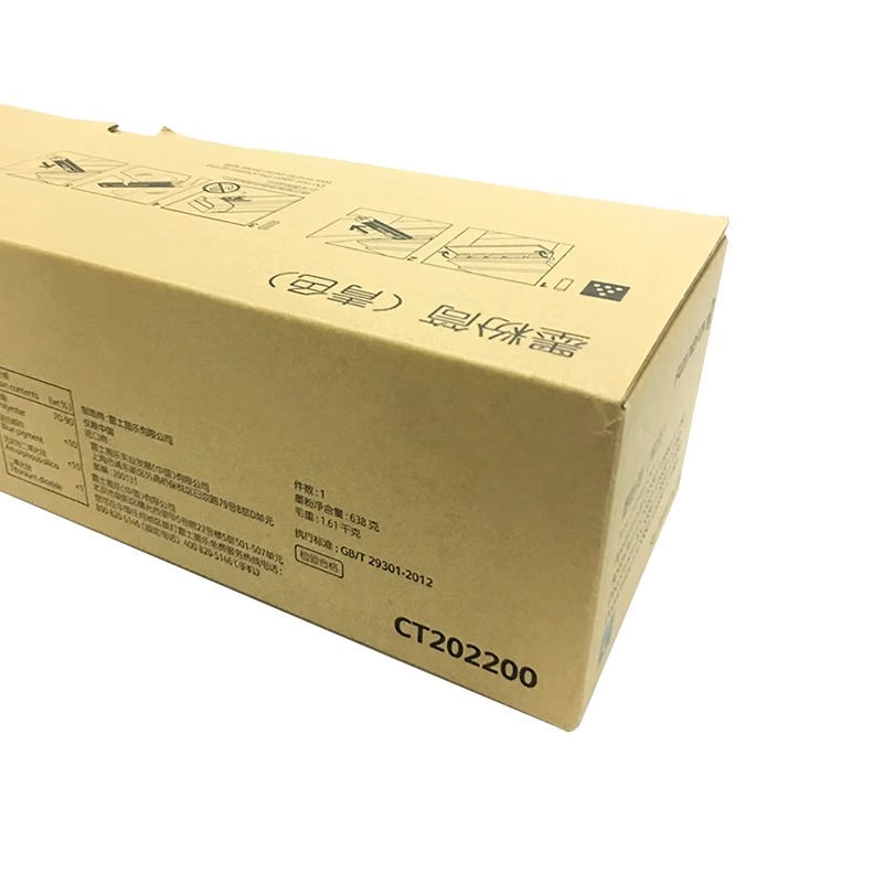 富士施乐C7780/6680原装墨粉盒