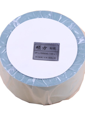 硕方sp300标牌机600电缆标牌打印机SP-L70050S光银拉丝贴纸70mm宽