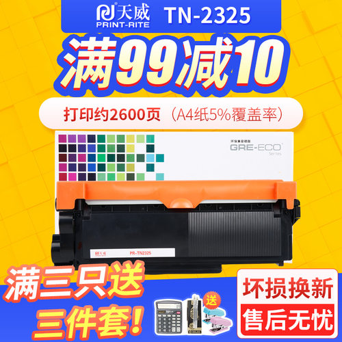 兄弟7080D粉盒打印机硒鼓