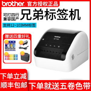 兄弟网络蓝牙打印机 热敏不干胶打印机ql-1110nwb大幅面标签兄弟ql-1100大幅面食品标签打印机条码打印机