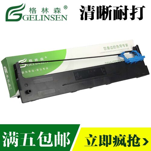 兼容106D-3色带架得实