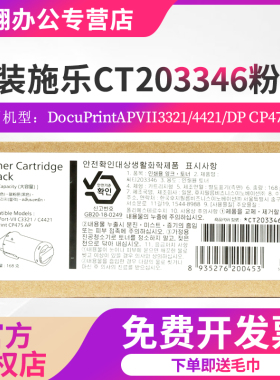原装墨粉盒富士施乐DPC475粉盒4421彩色打印机硒鼓CT203342富士胶片DocuPrint CP475 AP/ApeosPort-VIICP4421