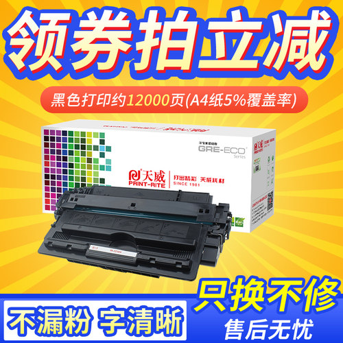 惠普激光打印机硒鼓墨盒