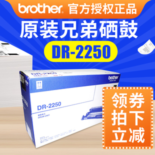 DCP 7060D 7470D 7860 7360 2250硒鼓适用于HL2240 MFC 兄弟原装 7057