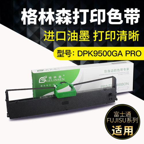 适用HR9500B色带架华通