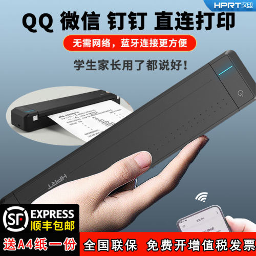 汉印家用小型无线wifi办公打印机