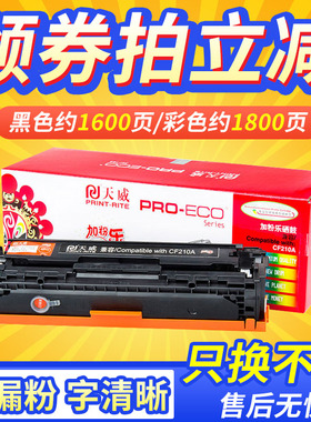 天威适用佳能LBP7110cw硒鼓LBP7100Cn MF8280Cw 打印机墨盒MF8210Cn MF8250Cn MF8230Cn MF624Cw MF628Cw