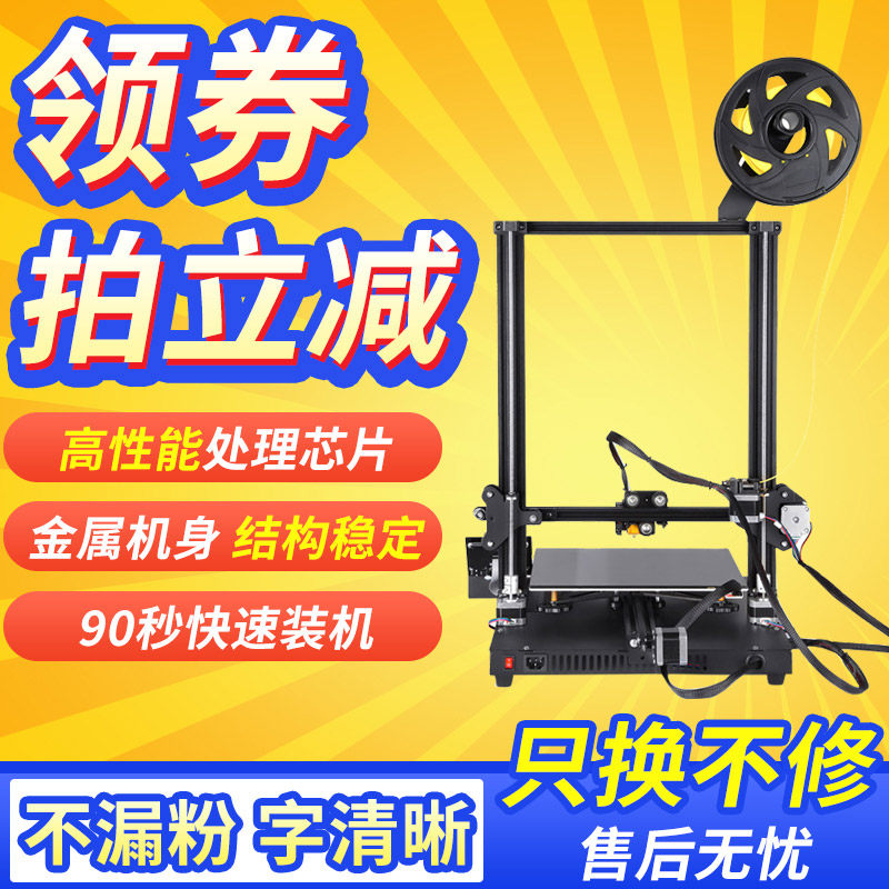 新品天威3d打印机新品H3040金属框架大尺寸工业级fdm家用高精度教育创客3D设计学校3D课程专享机型双导轨滑轮
