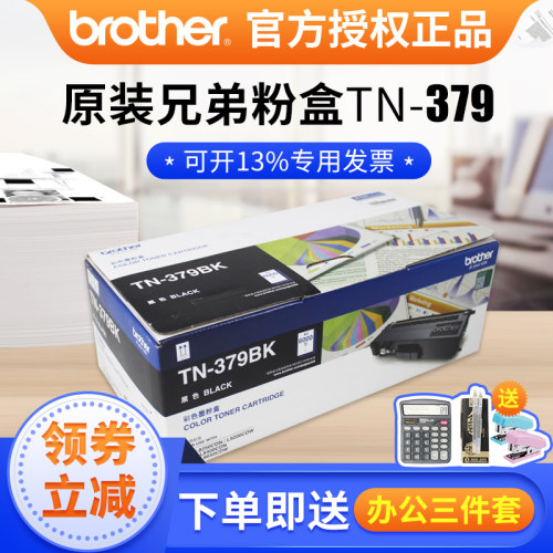 《原装hl8250dn粉盒硒鼓兄弟》