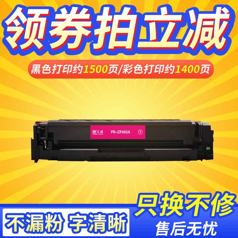 惠普硒鼓激光打印机墨盒