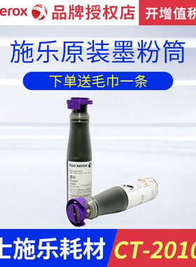 施乐 1080 1050 2000 2003 碳粉 墨粉 原装CT201052  碳粉 粉瓶施乐1080原装碳粉复印机墨粉粉盒