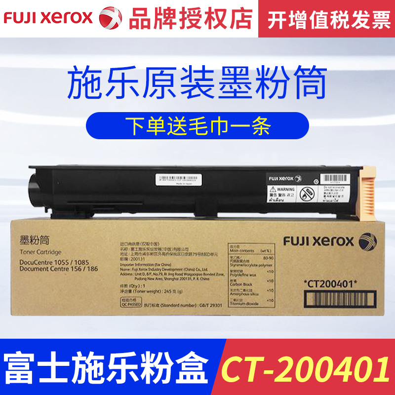 施乐ct200401粉盒原装感光鼓
