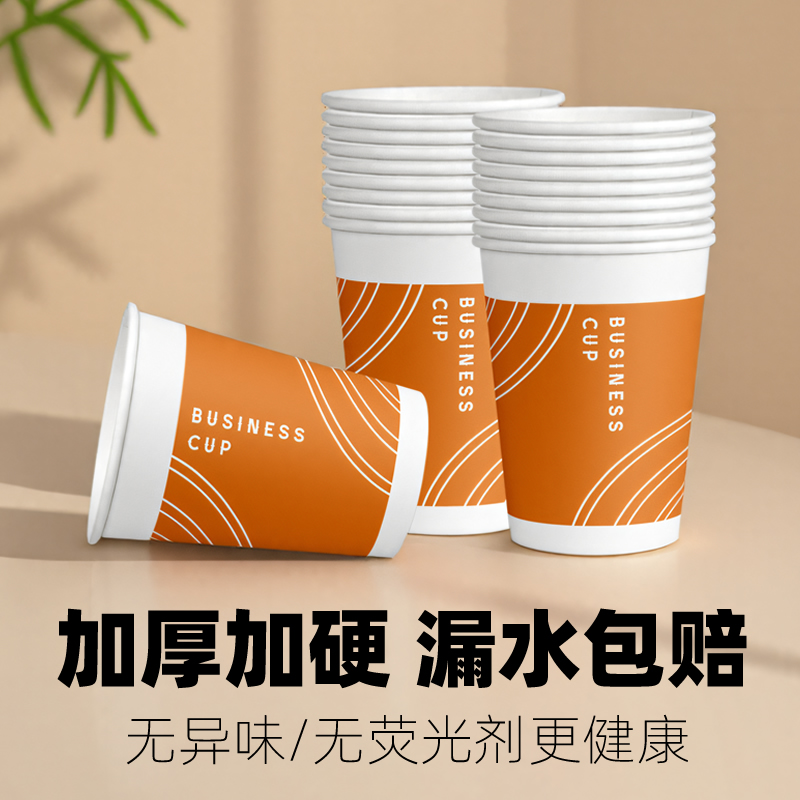 水天缘橙色纸杯商用一次性纸杯