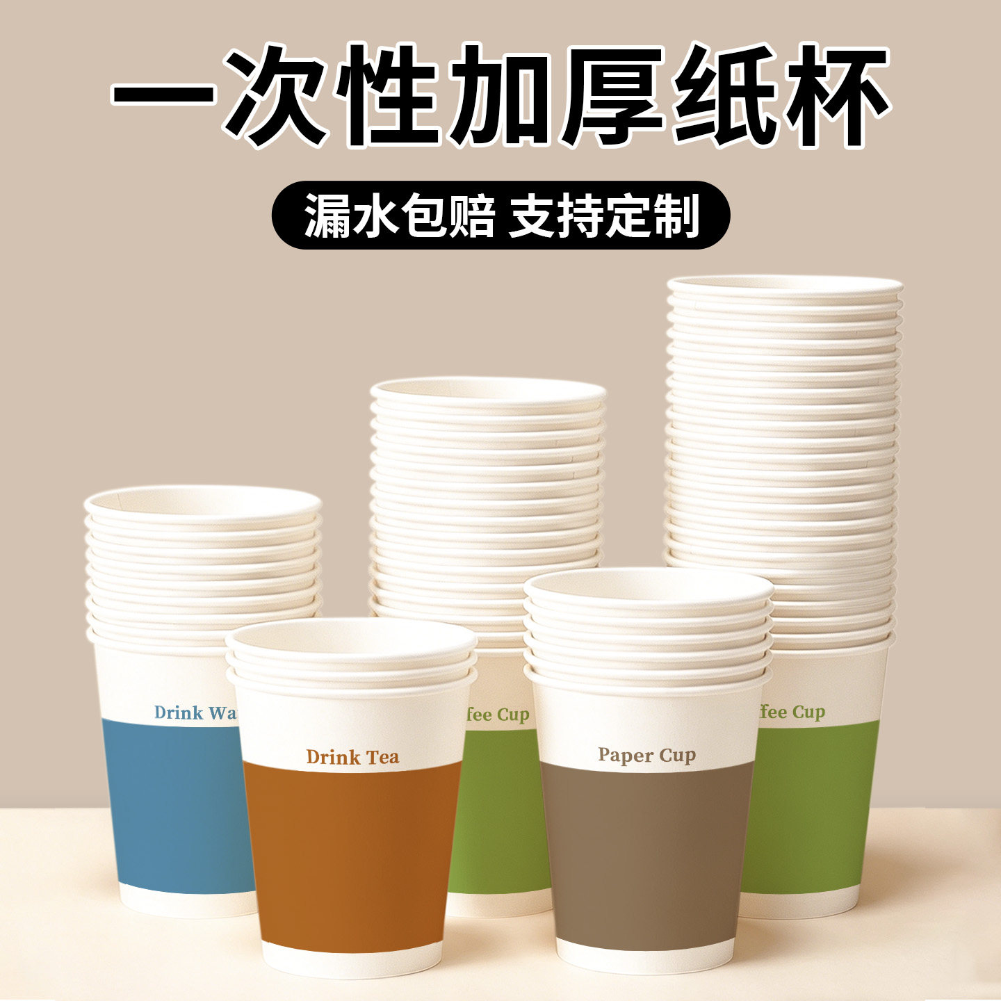 纯色白色一次性纸杯加厚整箱装家用冷热可用纸杯办公室茶水咖啡杯