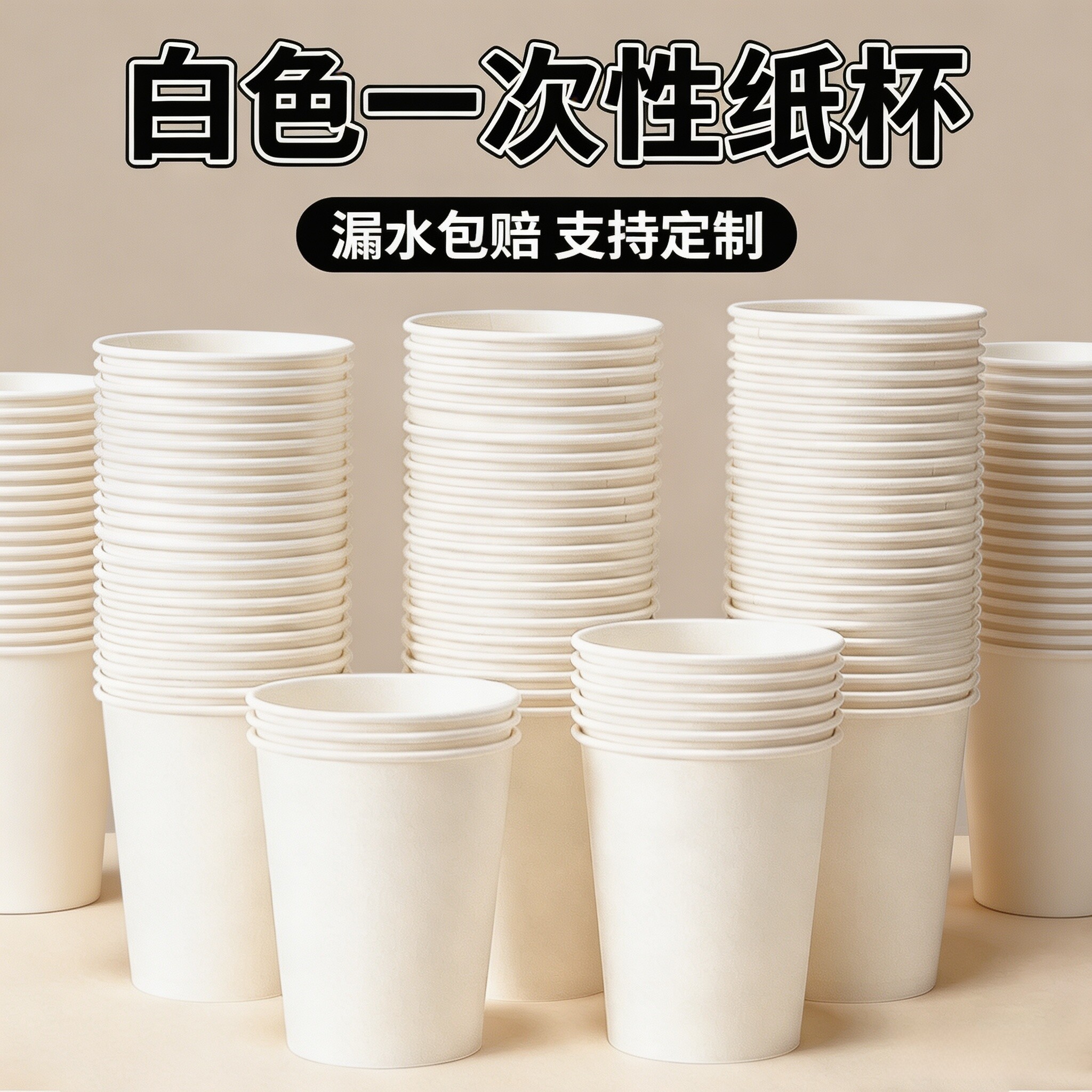 白色手工一次性纸杯加厚整箱批发