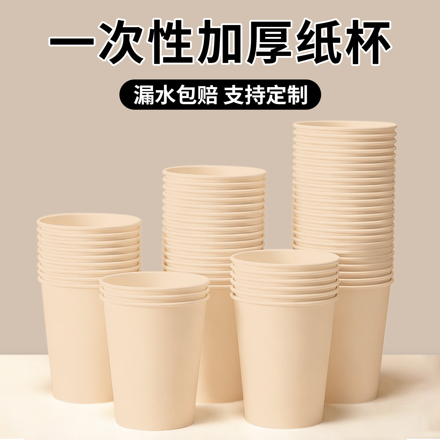 纯本色一次性纸杯加厚加硬整箱装办公喝茶纸杯咖啡杯本色加厚纸杯