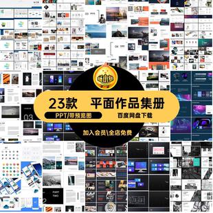 作品集册UI个人作品平面23款学生设计PPT画册摄影模板求职专业