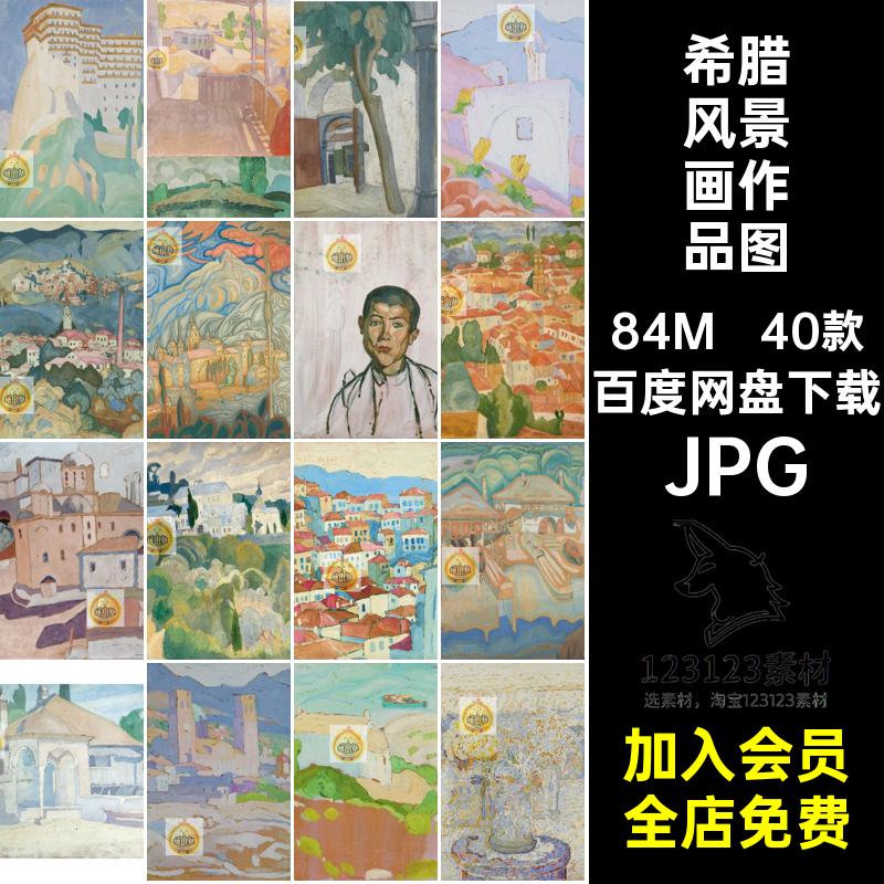 希腊风景画作品图集素材Papaloukas卢卡斯Spyros40款油画帕帕芯