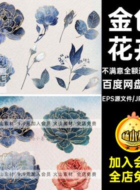 3套金色花卉水彩装饰线条花朵插描金插图AI画植物矢量蓝色3套画