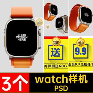 3个智能手表样机watch软件app应用ui界面屏幕logo品牌vi设计素材