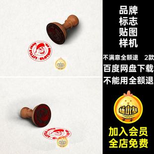 橡皮邮戳印章图标logo品牌标志文创展示效果图贴图psd素材样机ps