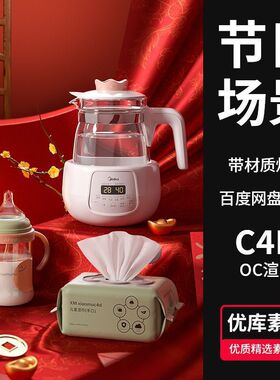 C4D电商年货节母婴产品场景红色布料中国风海报素材厨房电器渲染