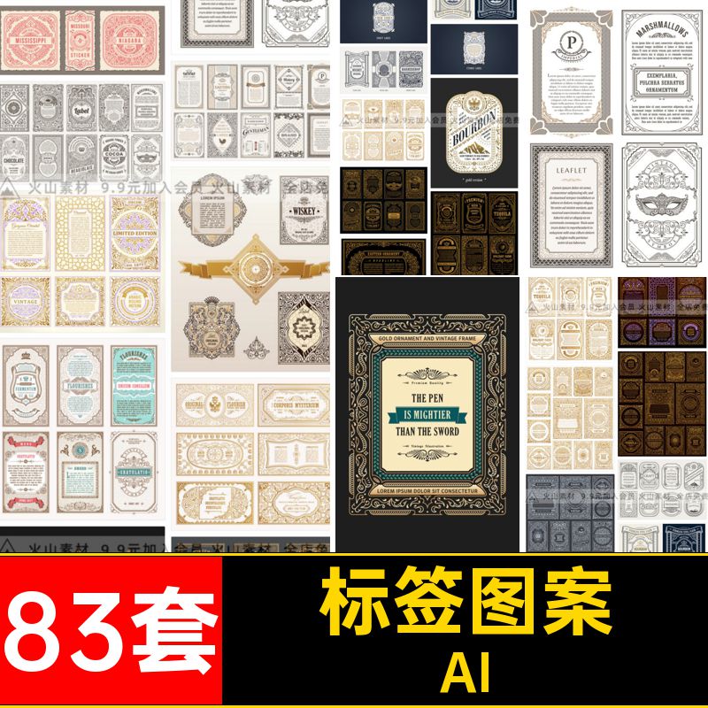 古典标签AI矢量纹理装饰边框卡片吊牌图复古83套图案欧美底纹边框