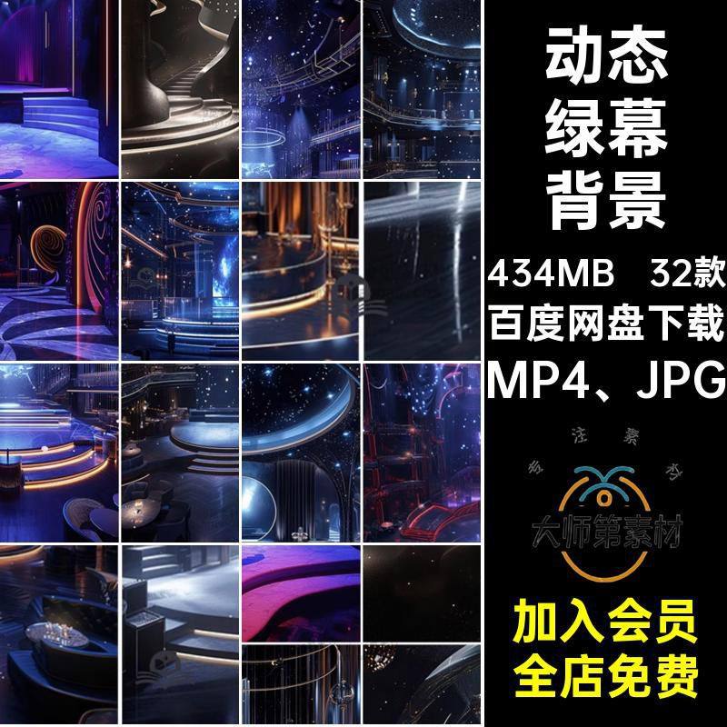 视频音乐绿幕背景MP4 JPG设计竖室内动态素材32款图片直播间屏,商务/设计服务,设计素材/源文件,淘宝优惠券,粉丝福利购,淘宝优惠卷