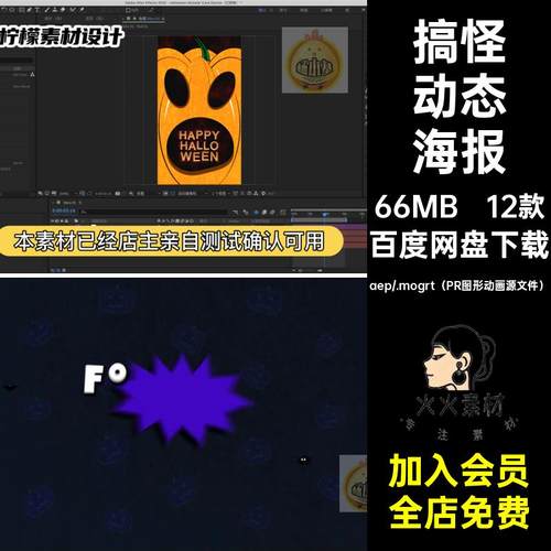 动画动态可爱搞妖怪搞笑木乃伊僵尸手机竖版海报AEPR源文件模板