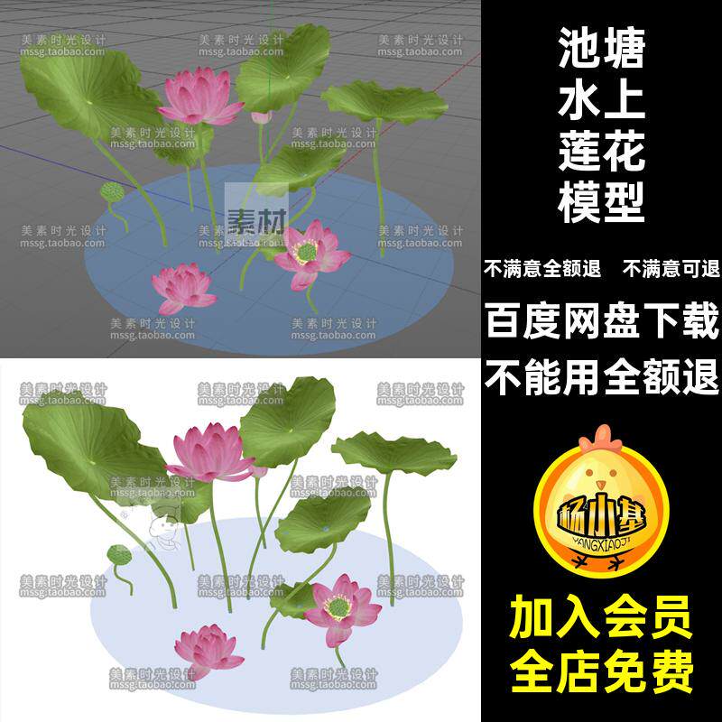 池塘水上莲花荷花荷叶花卉植物场景C4D模型fbx文件obj立体3D素材